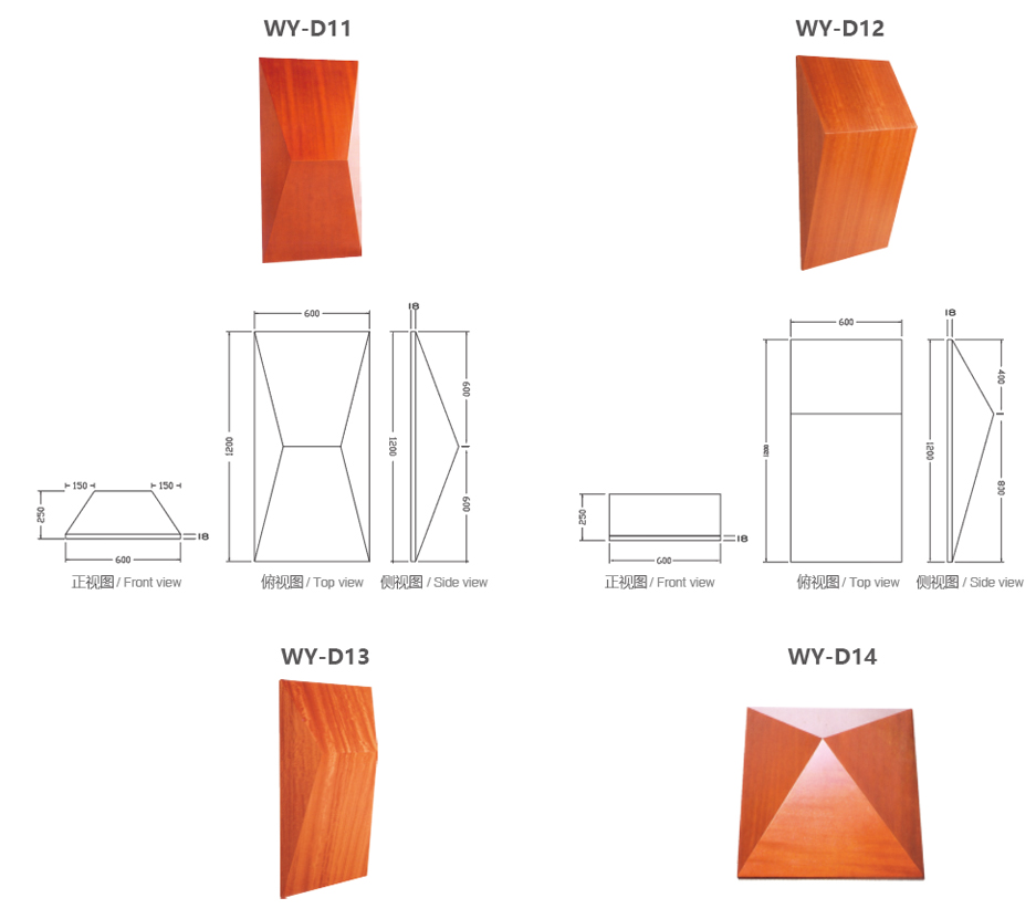 木質擴散體WY-D8-D9-D10-D11-D12-D13-D14
